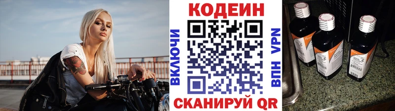 Кодеиновый сироп Lean напиток Lean (лин)  цены наркотик  Боготол 