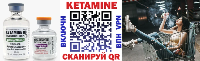 КЕТАМИН ketamine  сайты даркнета наркотические препараты  Боготол  где можно купить  