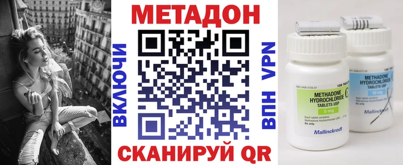 Метадон белоснежный  Боготол 