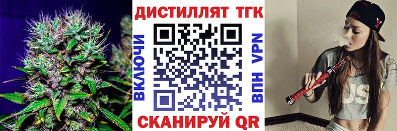 купить закладку  Боготол  ТГК жижа 